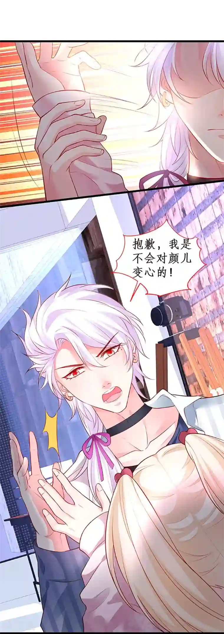 拐个兰陵王做影帝第30话 做我的人，如何？