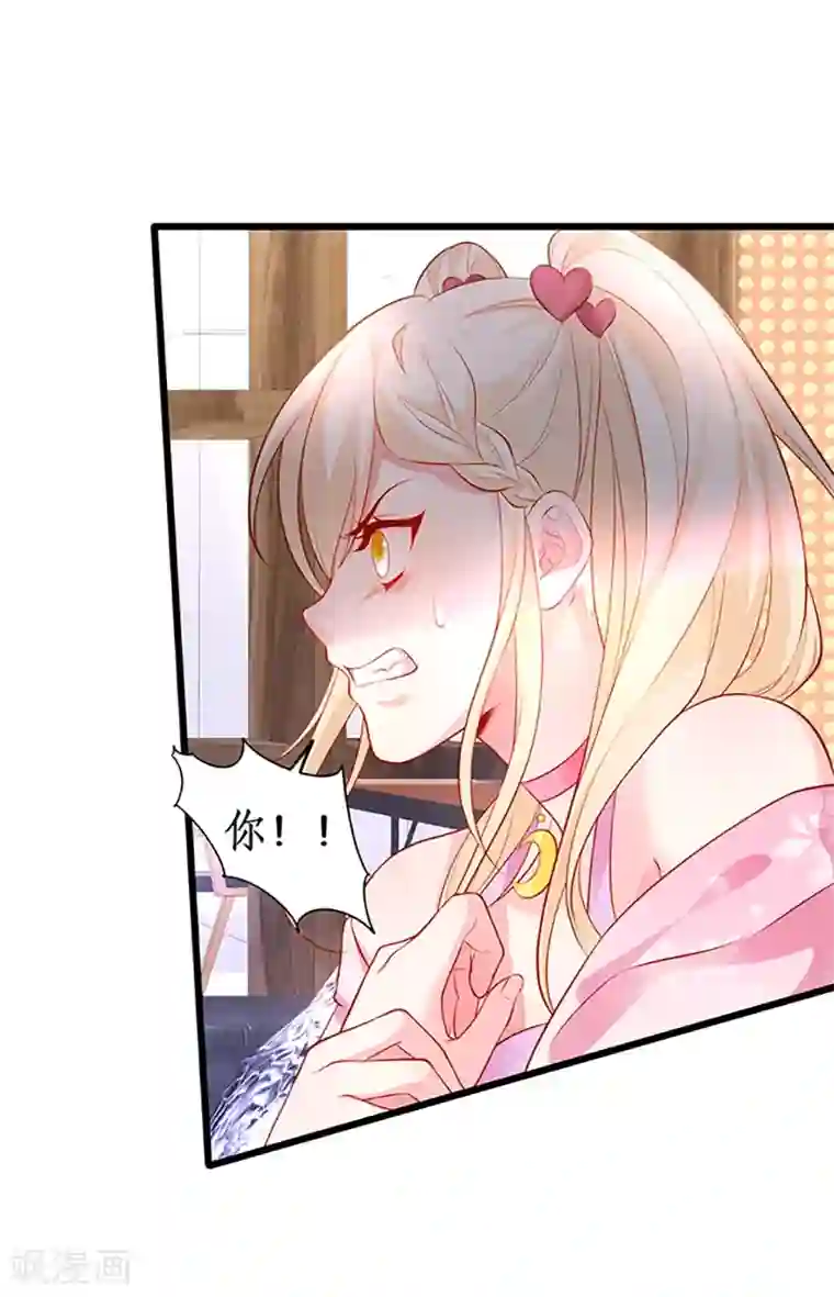 拐个兰陵王做影帝第30话 做我的人，如何？