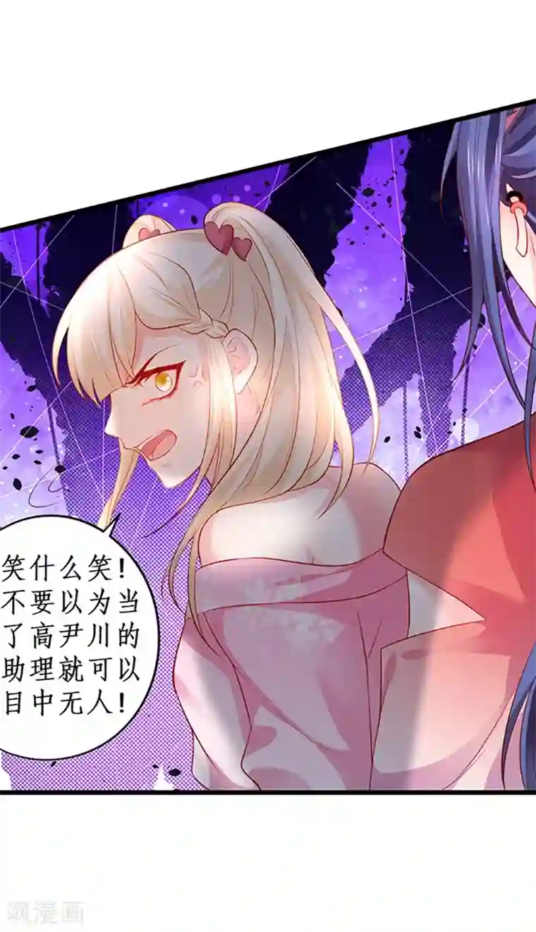 拐个兰陵王做影帝第30话 做我的人，如何？