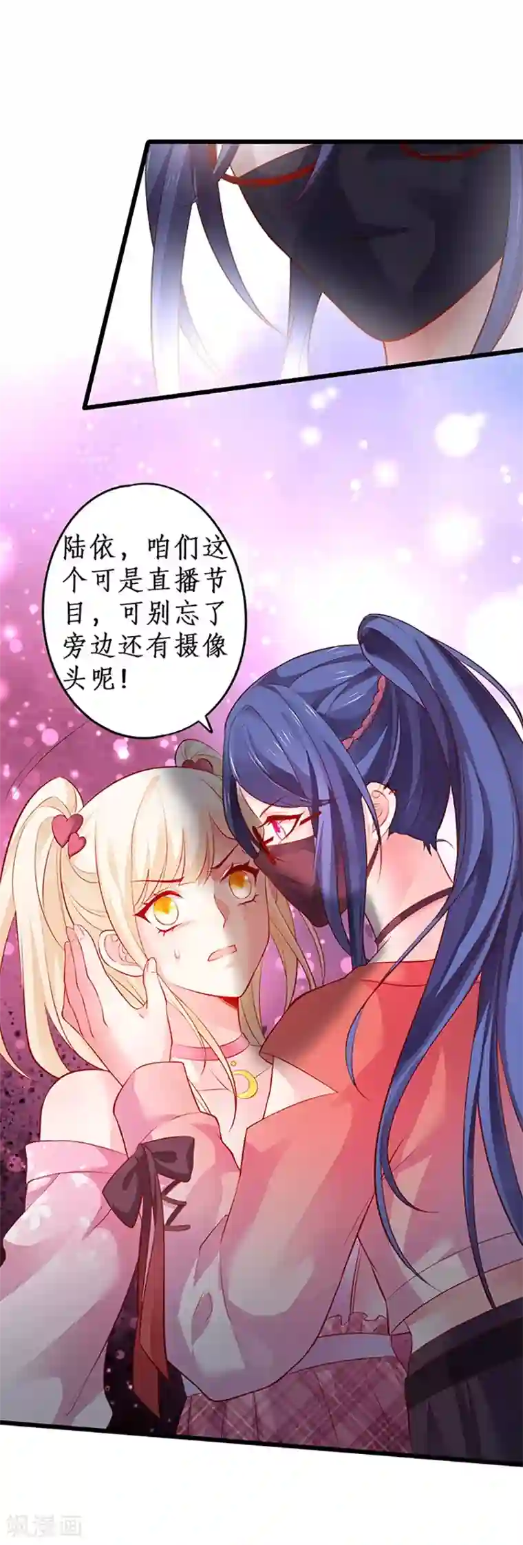 拐个兰陵王做影帝第30话 做我的人，如何？