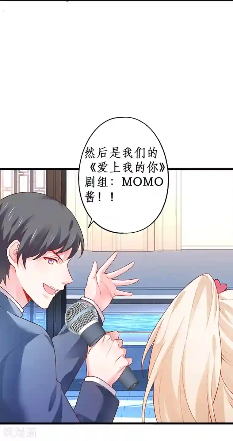 拐个兰陵王做影帝第30话 做我的人，如何？