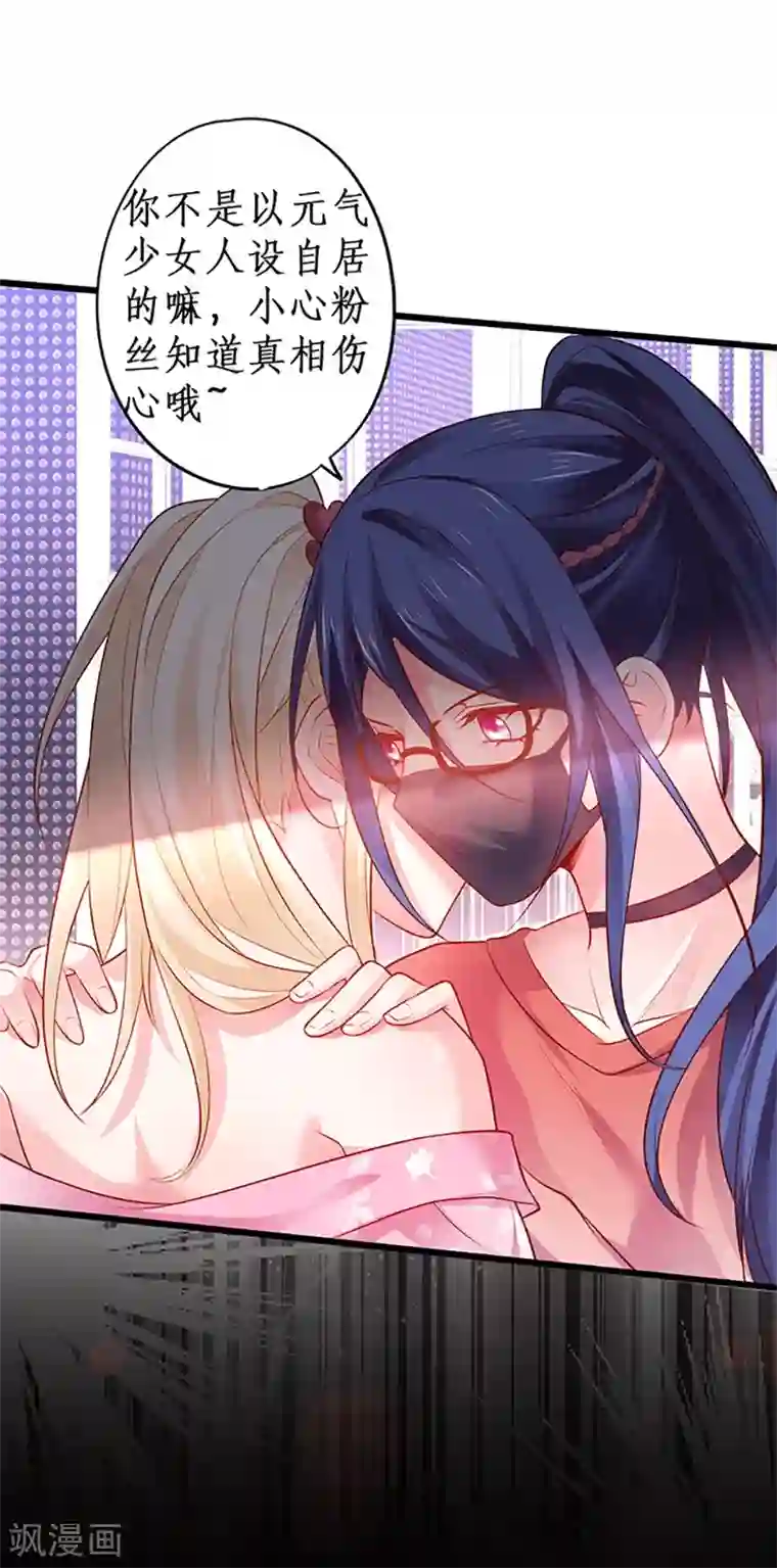 拐个兰陵王做影帝第30话 做我的人，如何？