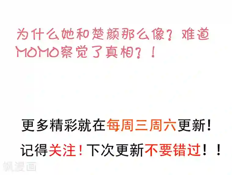 拐个兰陵王做影帝第30话 做我的人，如何？