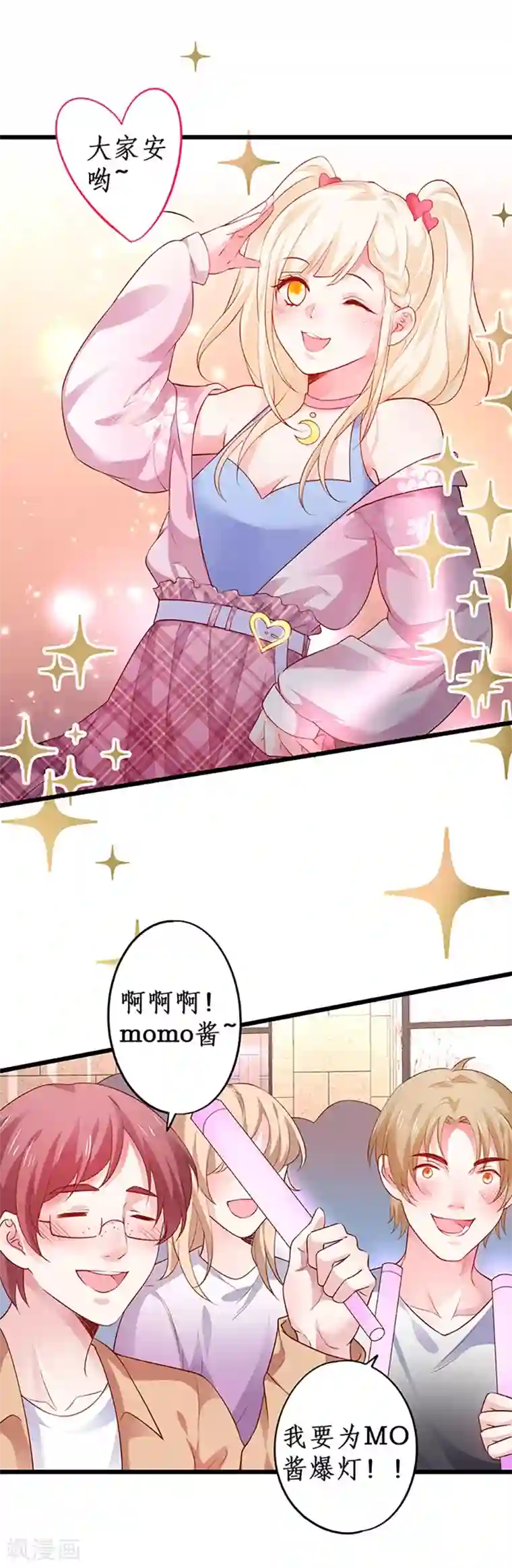 拐个兰陵王做影帝第30话 做我的人，如何？