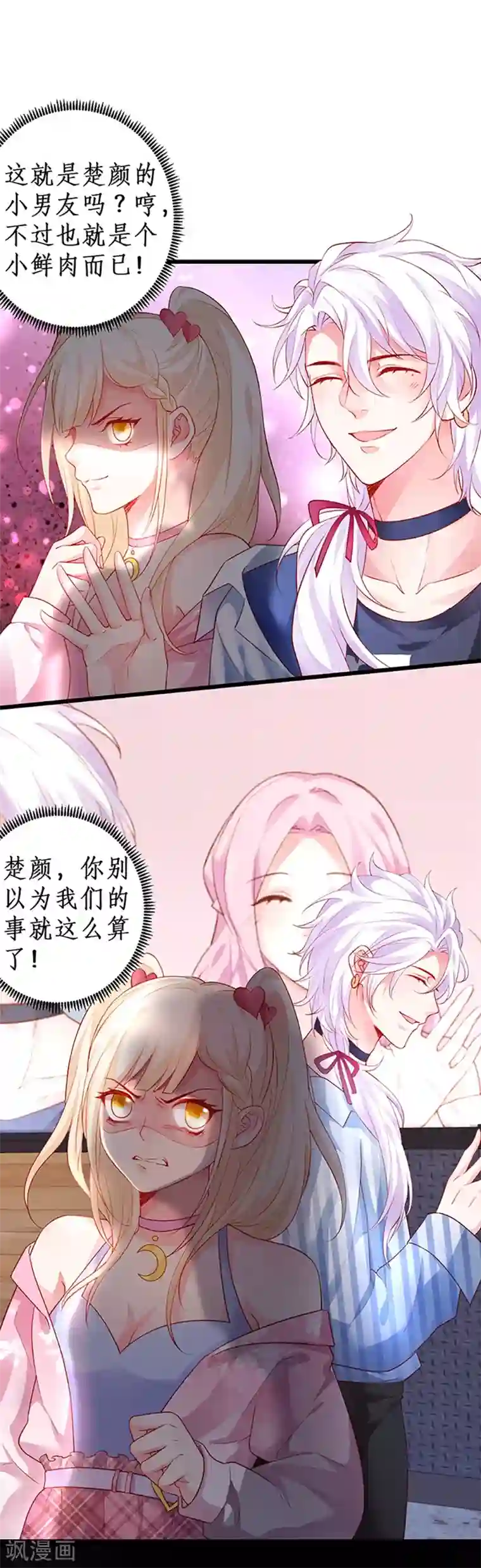 拐个兰陵王做影帝第30话 做我的人，如何？