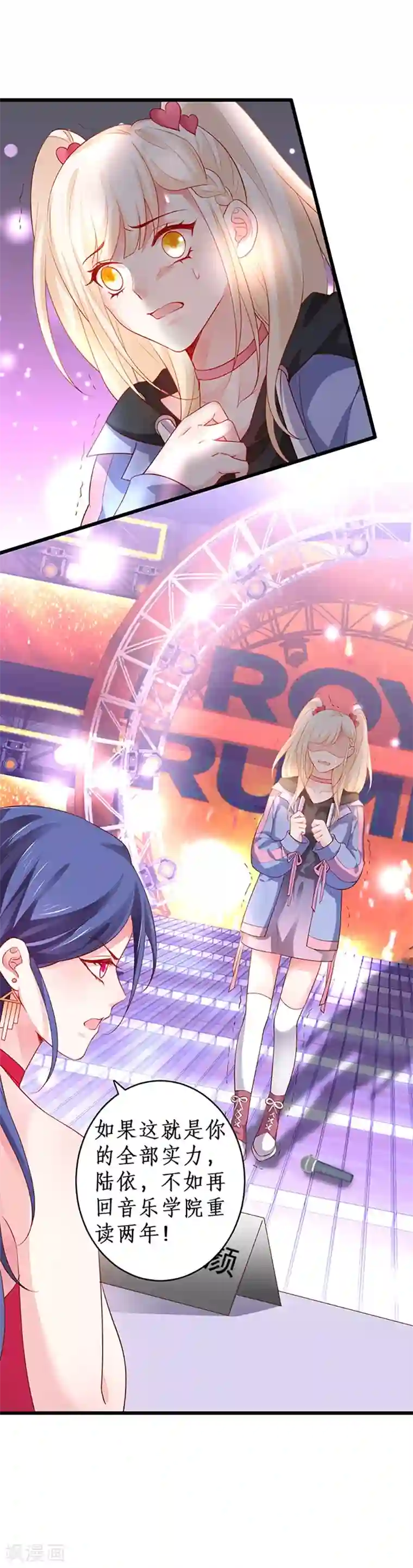 拐个兰陵王做影帝第30话 做我的人，如何？