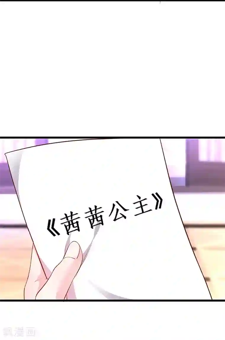 拐个兰陵王做影帝第31话 楚颜遭到挑衅，被认出？