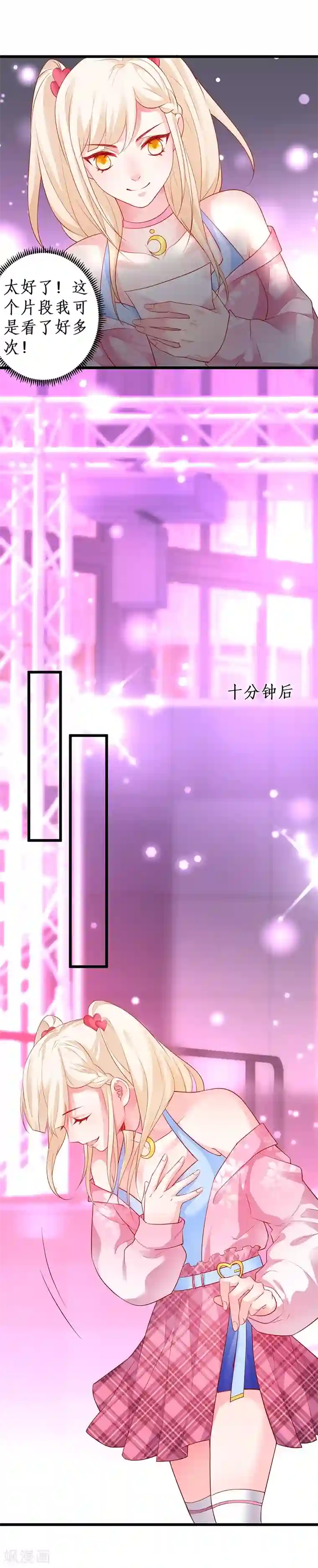 拐个兰陵王做影帝第31话 楚颜遭到挑衅，被认出？