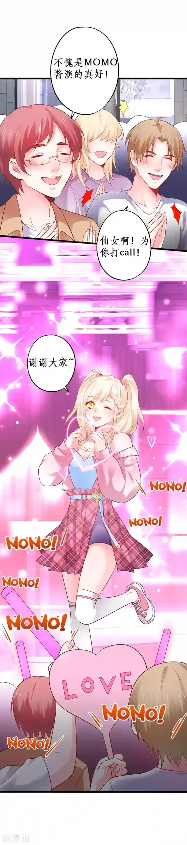 拐个兰陵王做影帝第31话 楚颜遭到挑衅，被认出？