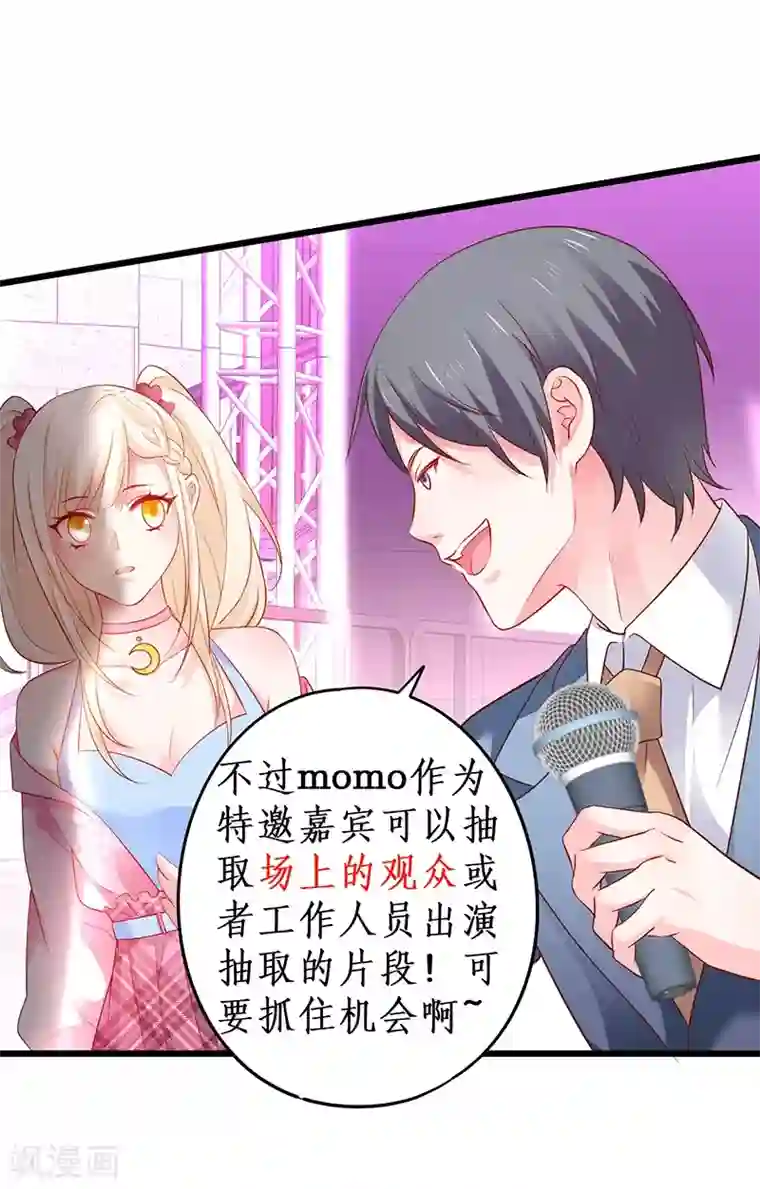 拐个兰陵王做影帝第31话 楚颜遭到挑衅，被认出？