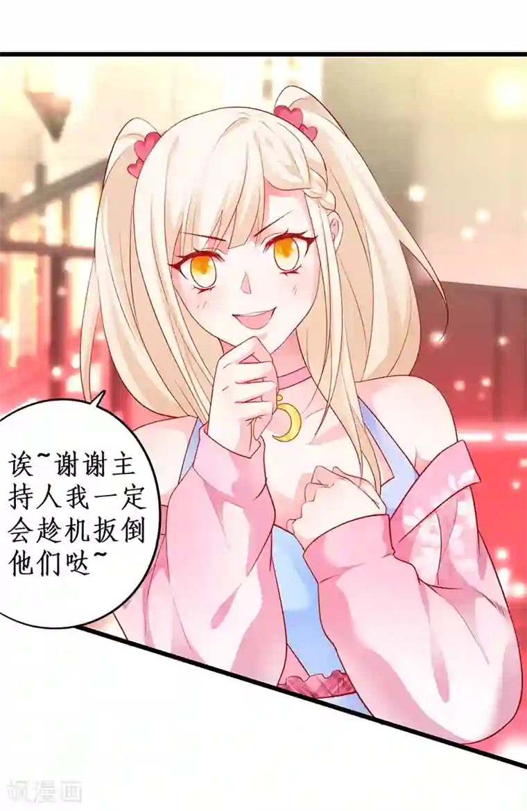 拐个兰陵王做影帝第31话 楚颜遭到挑衅，被认出？