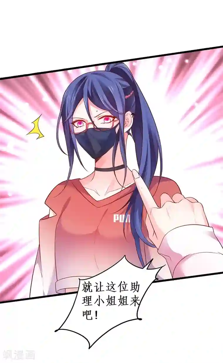 拐个兰陵王做影帝第31话 楚颜遭到挑衅，被认出？