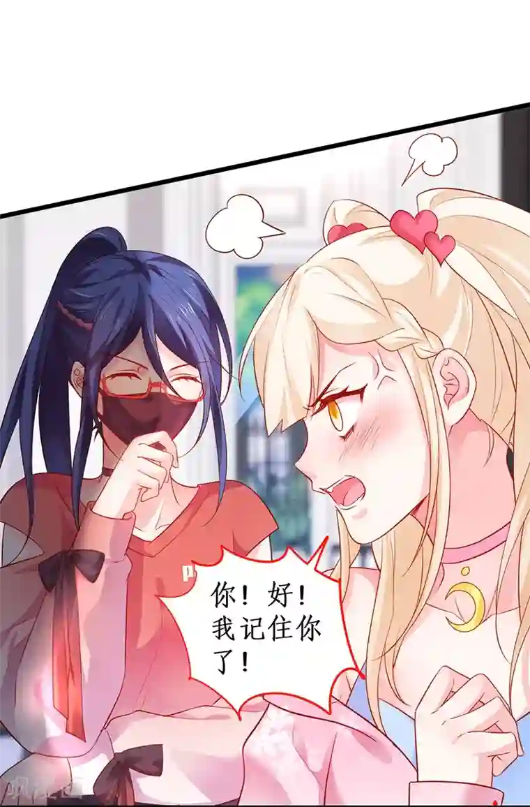 拐个兰陵王做影帝第31话 楚颜遭到挑衅，被认出？