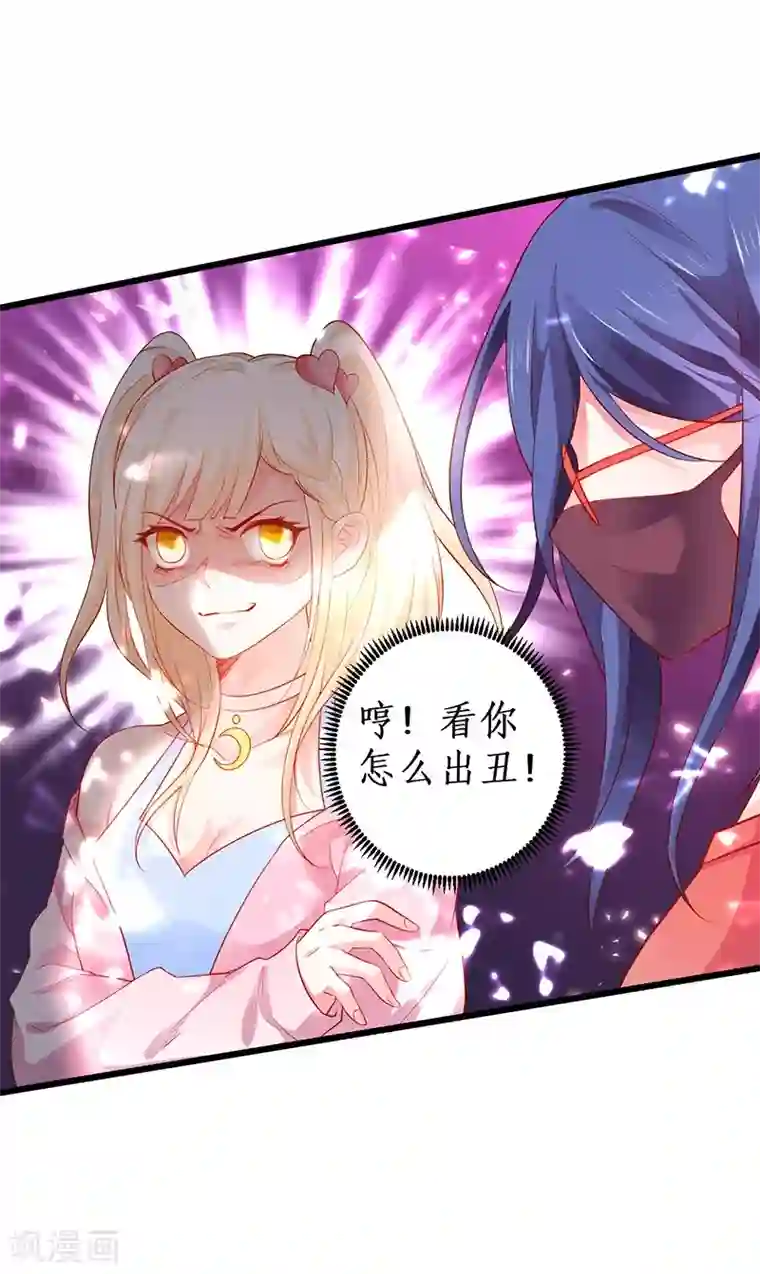 拐个兰陵王做影帝第31话 楚颜遭到挑衅，被认出？