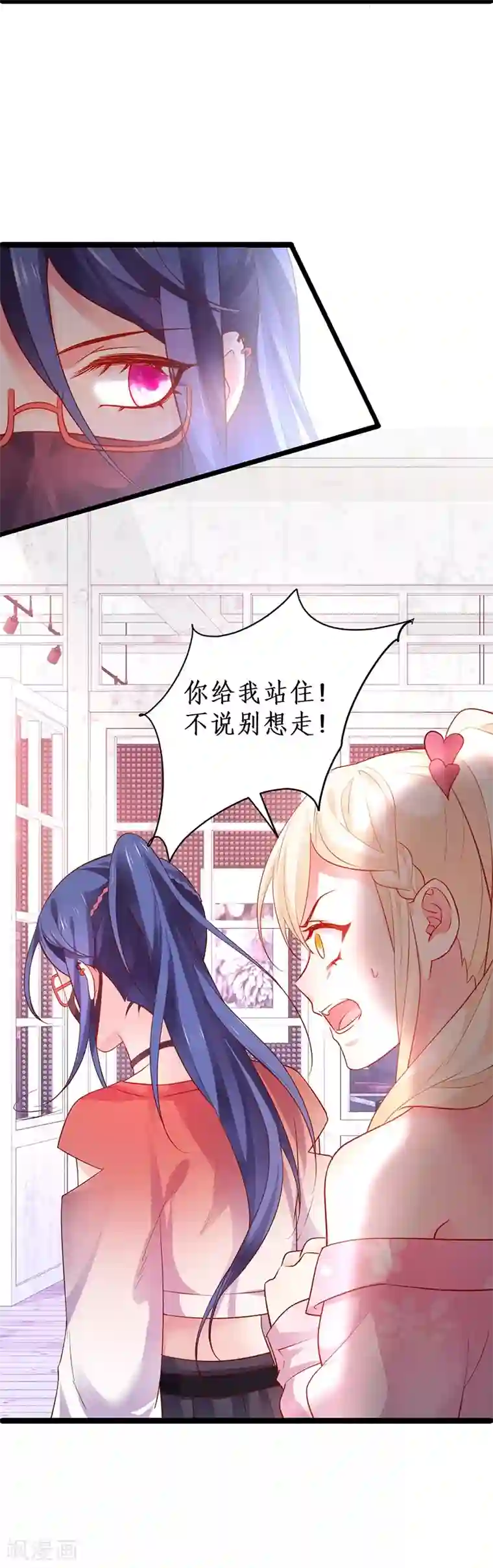 拐个兰陵王做影帝第31话 楚颜遭到挑衅，被认出？