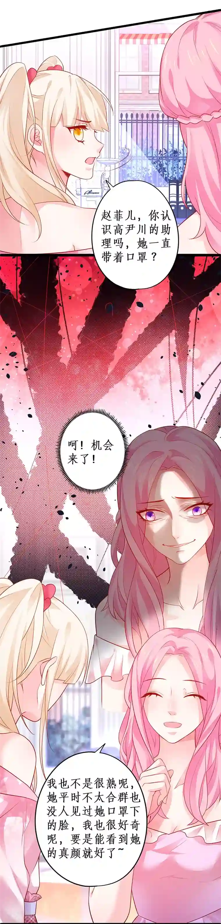 拐个兰陵王做影帝第31话 楚颜遭到挑衅，被认出？