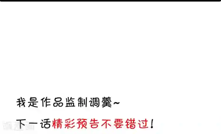 拐个兰陵王做影帝第31话 楚颜遭到挑衅，被认出？