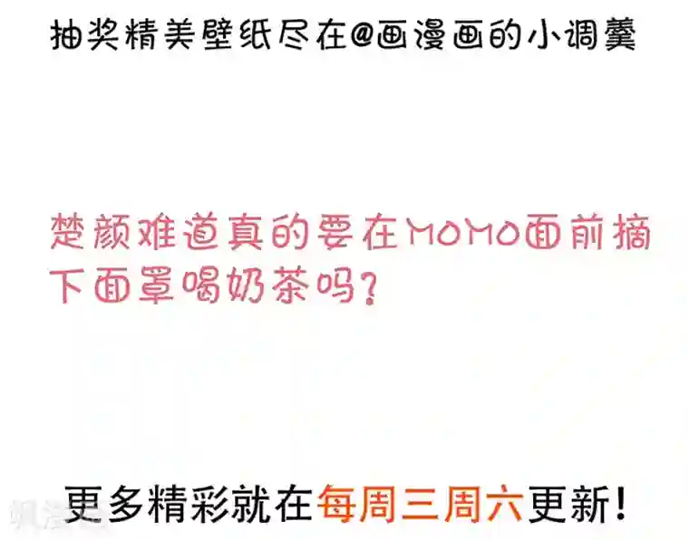 拐个兰陵王做影帝第31话 楚颜遭到挑衅，被认出？