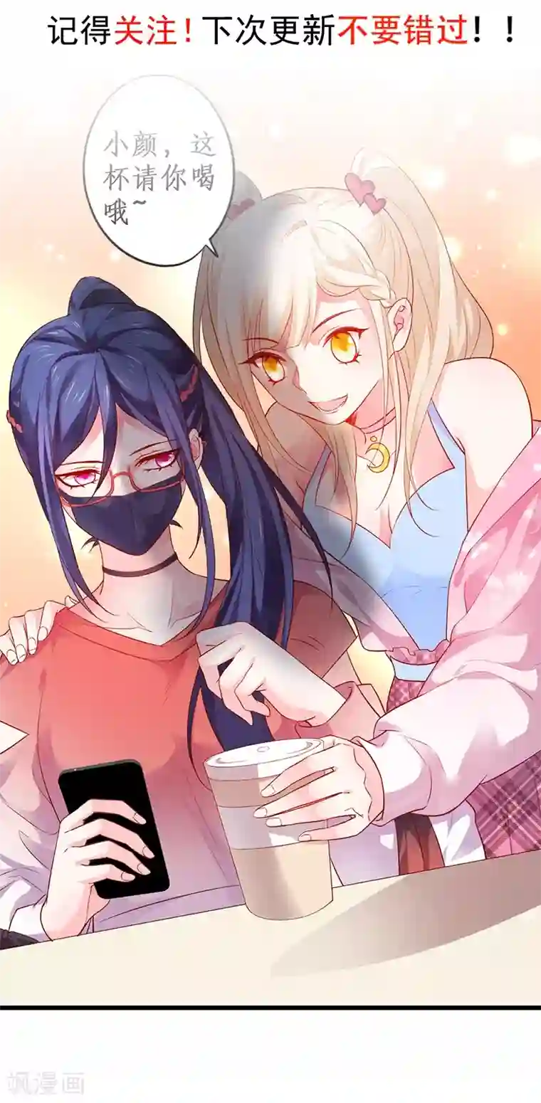 拐个兰陵王做影帝第31话 楚颜遭到挑衅，被认出？