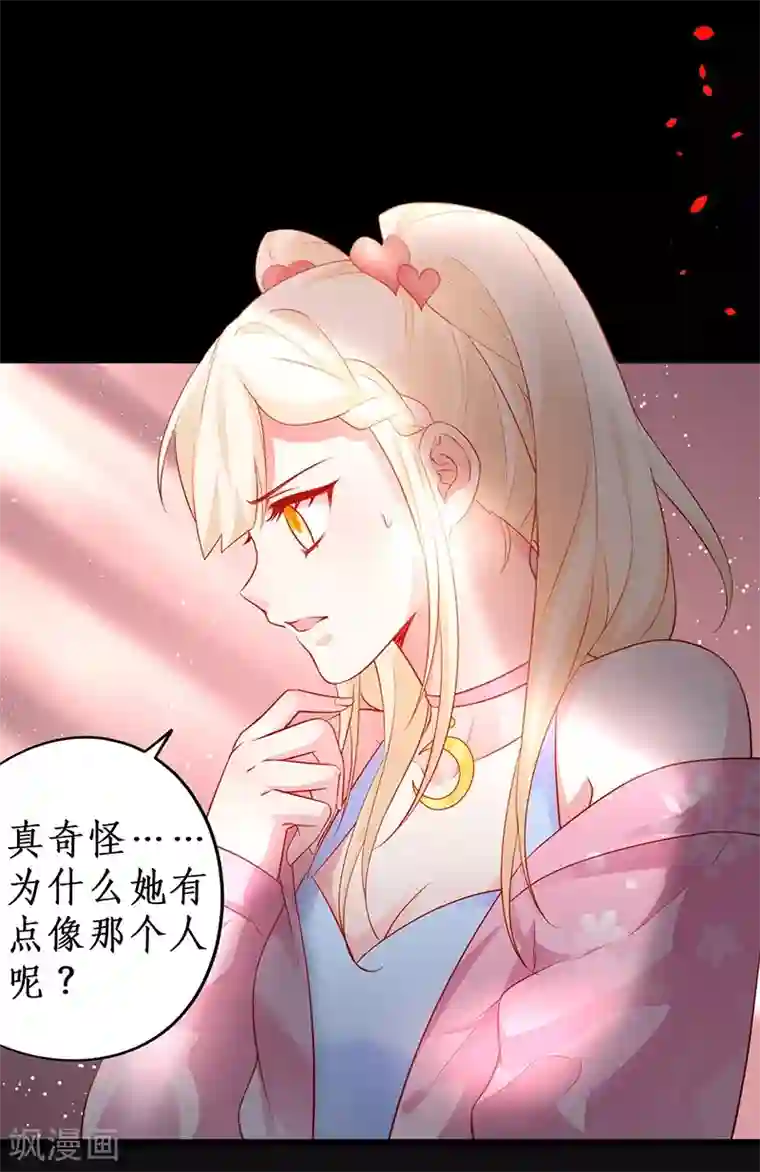 拐个兰陵王做影帝第31话 楚颜遭到挑衅，被认出？