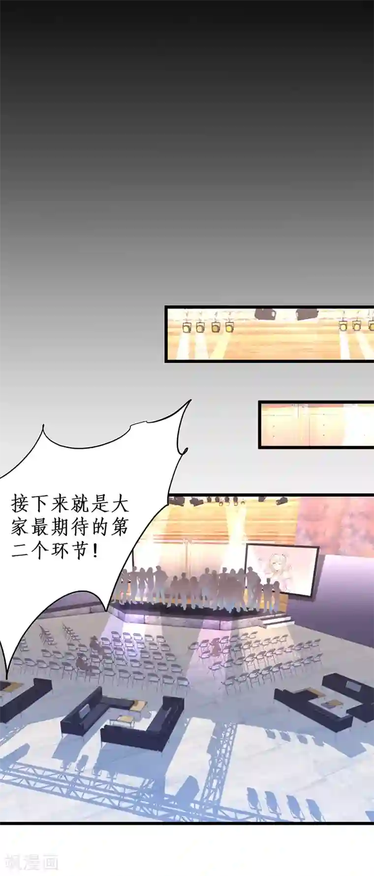 拐个兰陵王做影帝第31话 楚颜遭到挑衅，被认出？