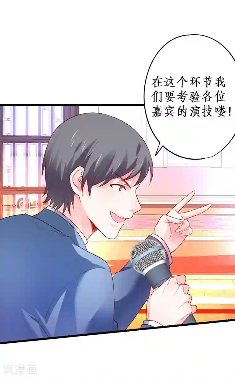 拐个兰陵王做影帝第31话 楚颜遭到挑衅，被认出？