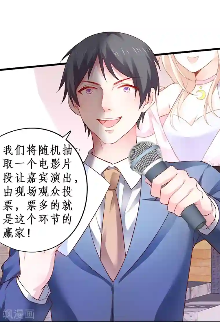 拐个兰陵王做影帝第31话 楚颜遭到挑衅，被认出？