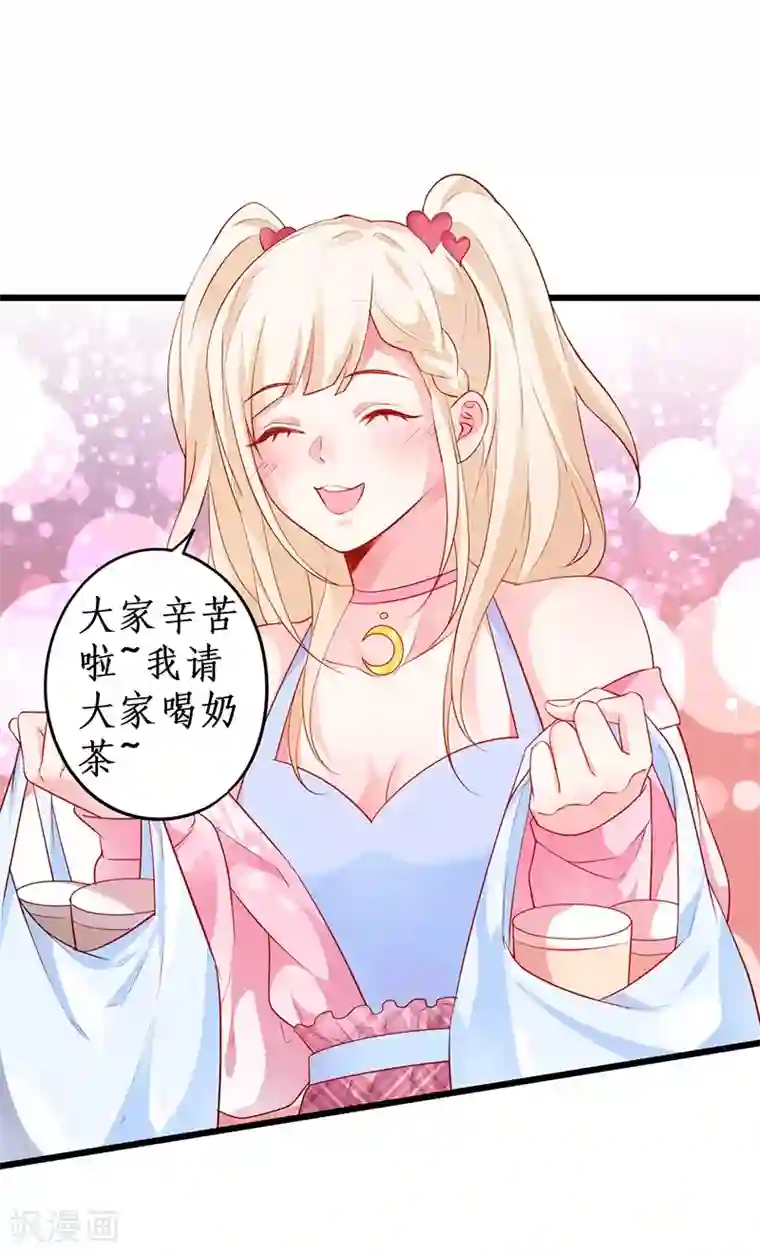 拐个兰陵王做影帝第32话 怎么，你不敢吗？