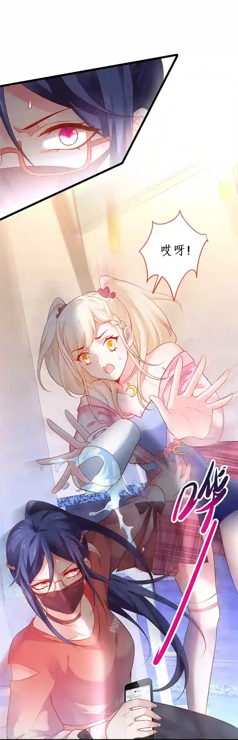 拐个兰陵王做影帝第32话 怎么，你不敢吗？