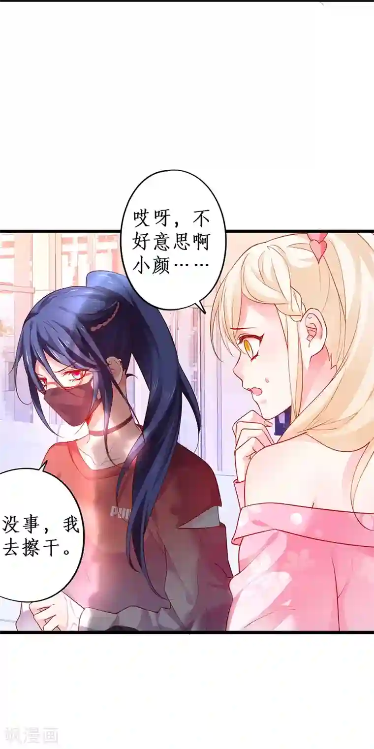 拐个兰陵王做影帝第32话 怎么，你不敢吗？