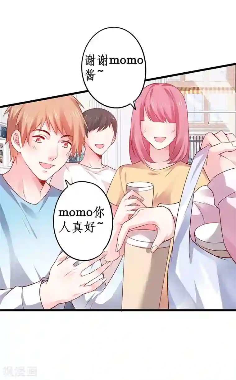 拐个兰陵王做影帝第32话 怎么，你不敢吗？