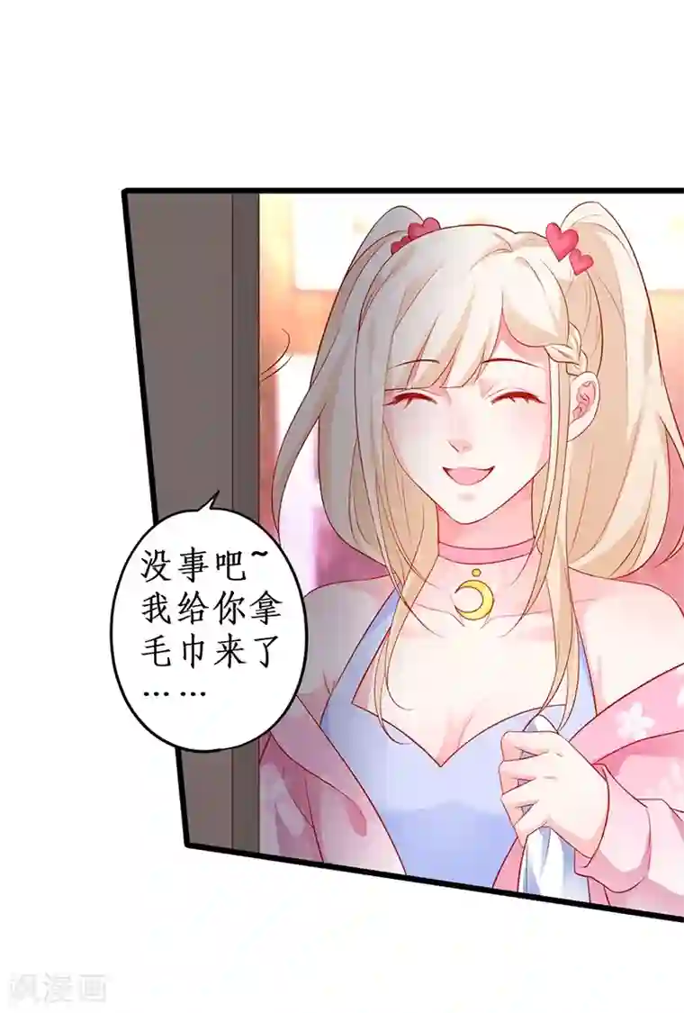 拐个兰陵王做影帝第32话 怎么，你不敢吗？