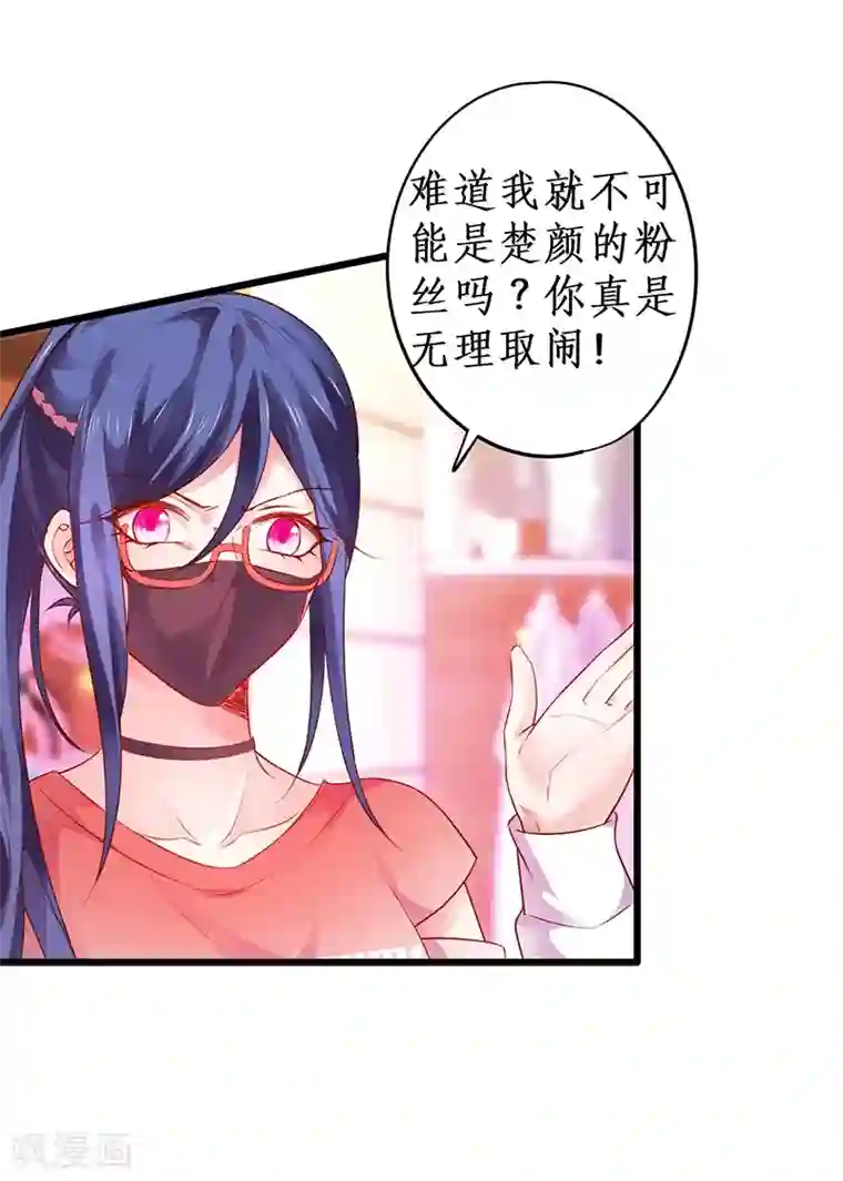 拐个兰陵王做影帝第32话 怎么，你不敢吗？