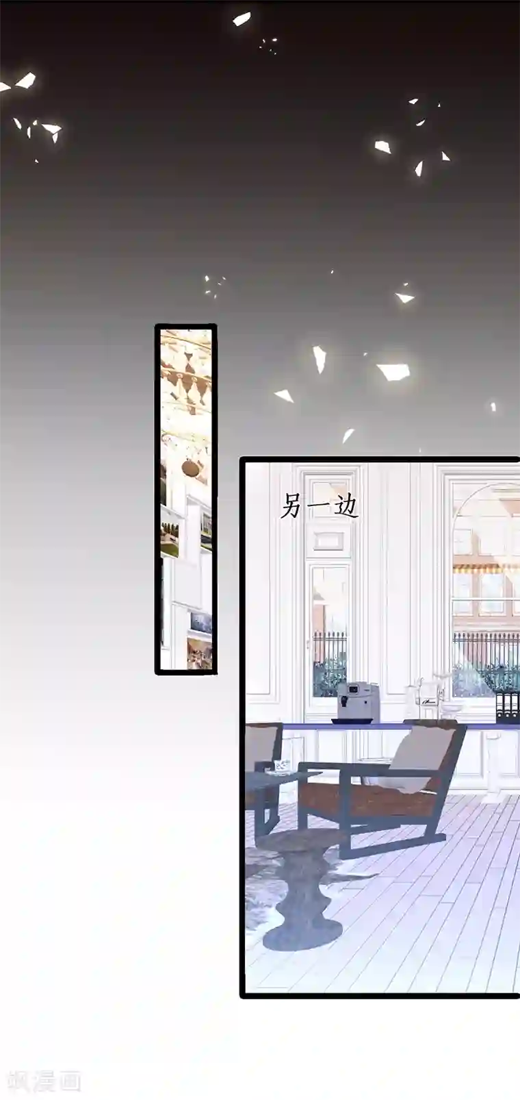 拐个兰陵王做影帝第32话 怎么，你不敢吗？