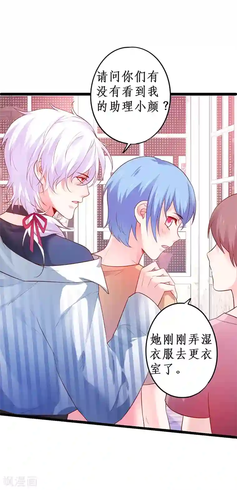 拐个兰陵王做影帝第32话 怎么，你不敢吗？