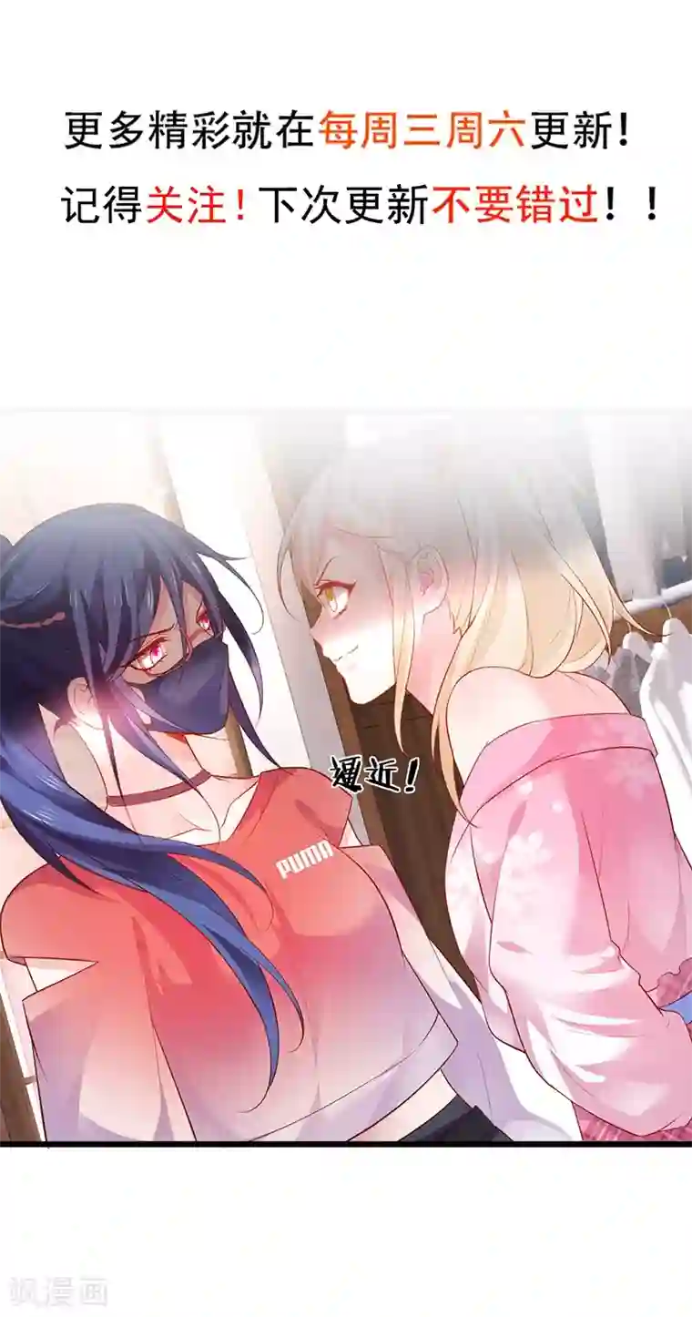 拐个兰陵王做影帝第32话 怎么，你不敢吗？