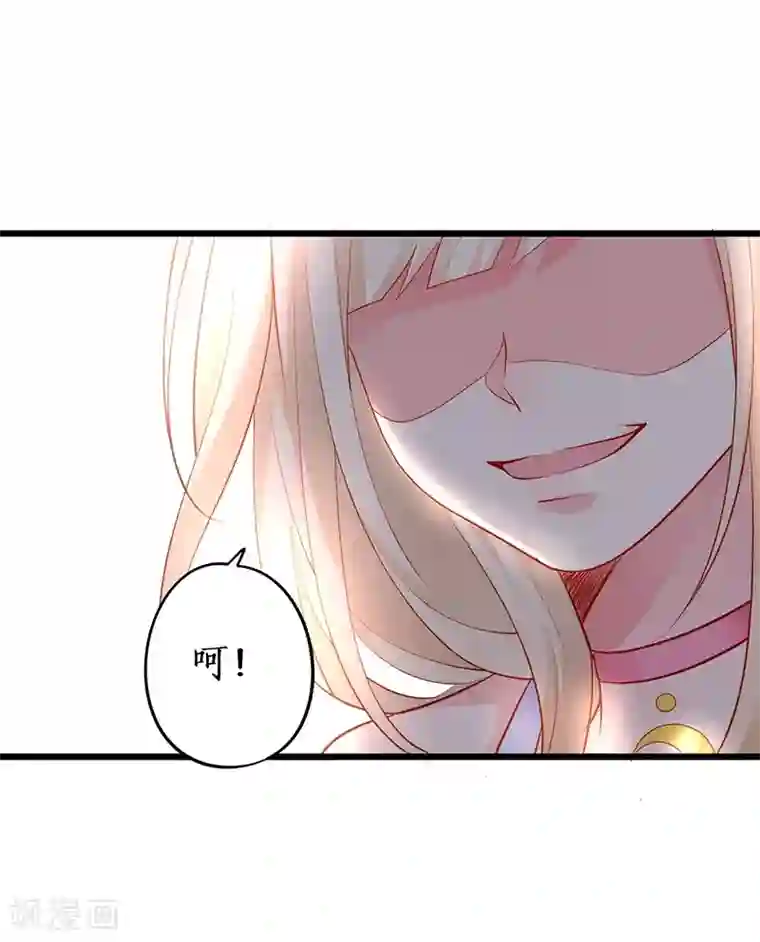 拐个兰陵王做影帝第32话 怎么，你不敢吗？