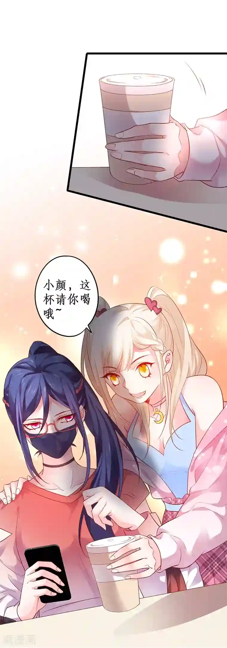 拐个兰陵王做影帝第32话 怎么，你不敢吗？