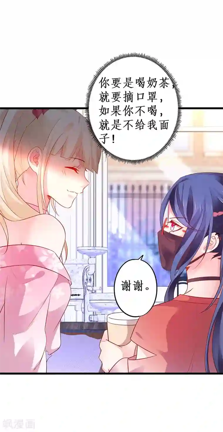 拐个兰陵王做影帝第32话 怎么，你不敢吗？