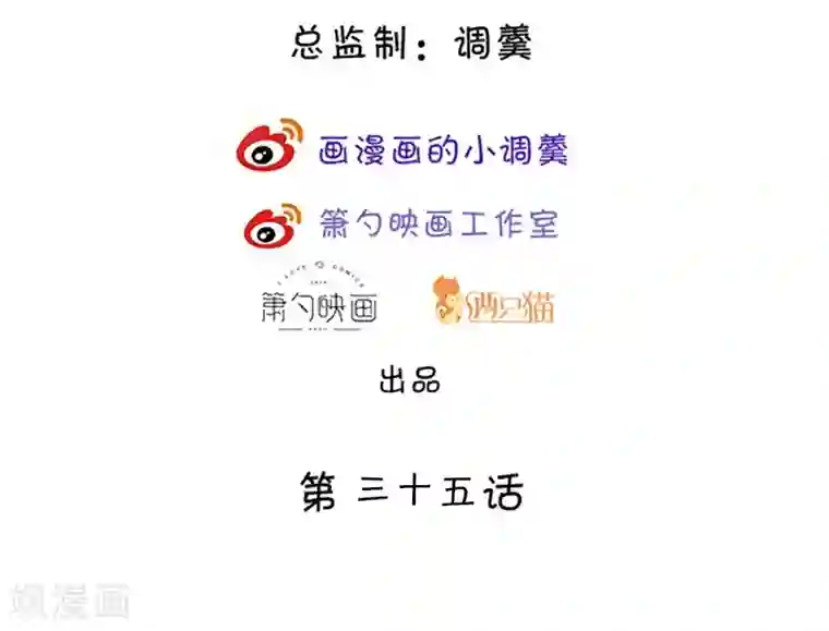 拐个兰陵王做影帝第34话 不看看我给你准备的惊喜吗？~