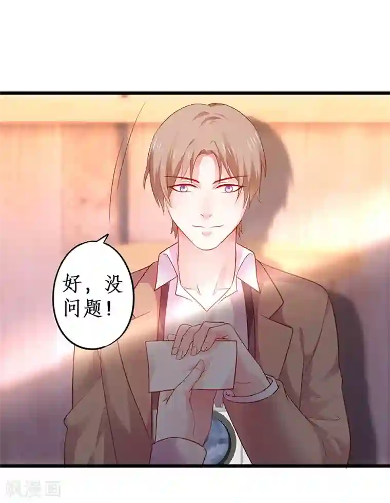 拐个兰陵王做影帝第34话 不看看我给你准备的惊喜吗？~