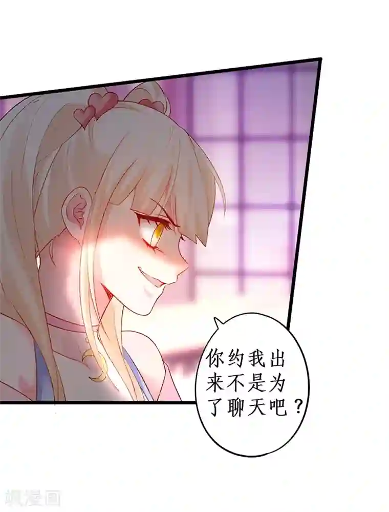 拐个兰陵王做影帝第34话 不看看我给你准备的惊喜吗？~