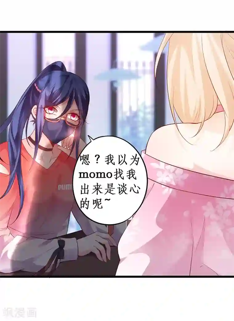拐个兰陵王做影帝第34话 不看看我给你准备的惊喜吗？~
