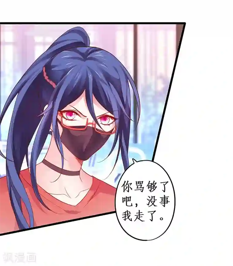 拐个兰陵王做影帝第34话 不看看我给你准备的惊喜吗？~