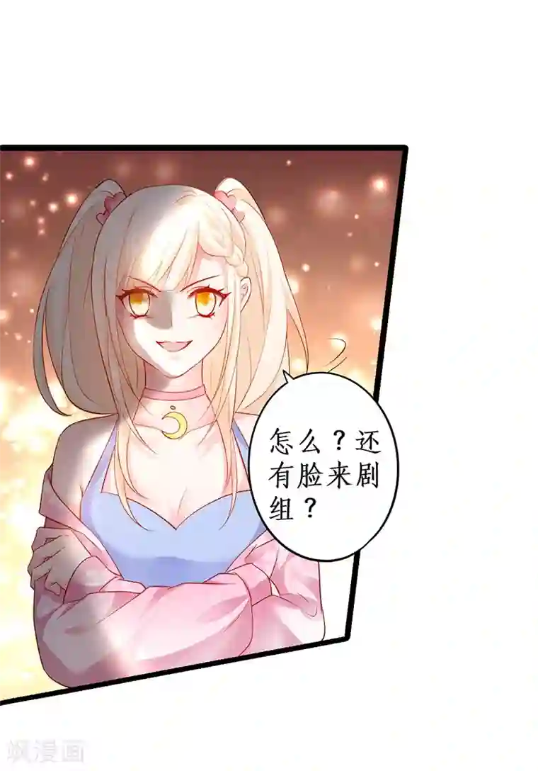 拐个兰陵王做影帝第34话 不看看我给你准备的惊喜吗？~