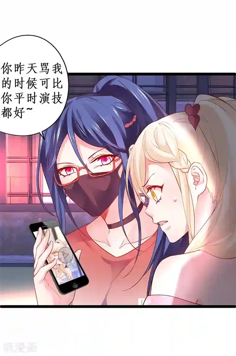拐个兰陵王做影帝第34话 不看看我给你准备的惊喜吗？~