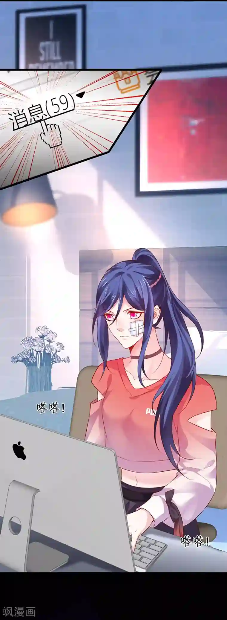 拐个兰陵王做影帝第34话 不看看我给你准备的惊喜吗？~