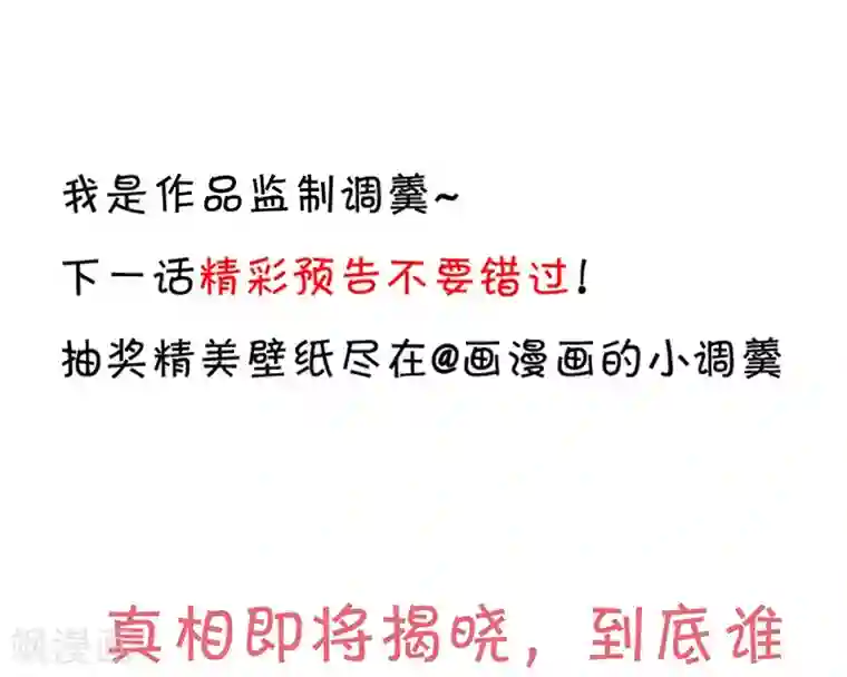 拐个兰陵王做影帝第34话 不看看我给你准备的惊喜吗？~