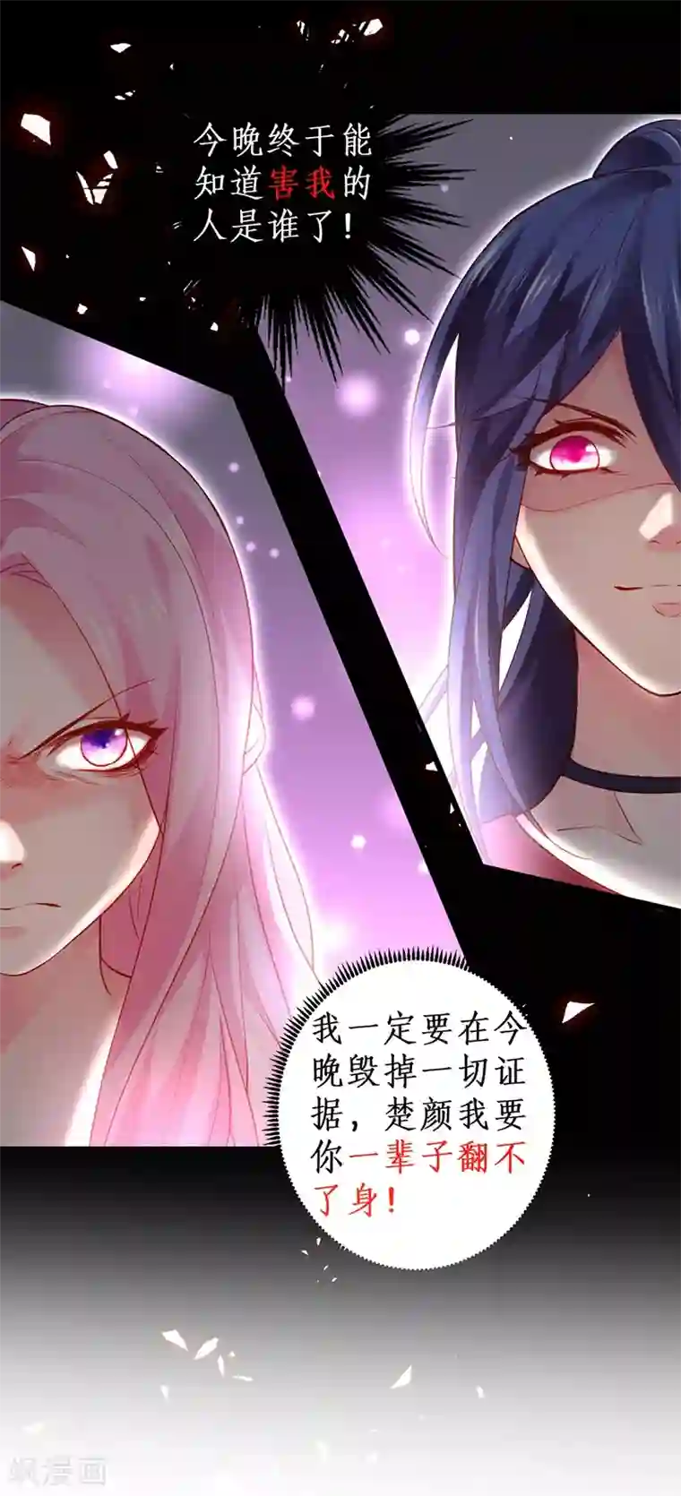 拐个兰陵王做影帝第34话 不看看我给你准备的惊喜吗？~