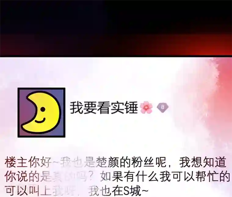 拐个兰陵王做影帝第34话 不看看我给你准备的惊喜吗？~